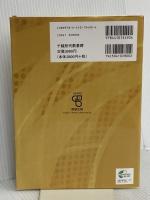 チャート式シリーズ 大学教養 線形代数の基礎 数研出版 市原 一裕