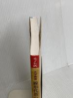 チャート式シリーズ 大学教養 線形代数の基礎 数研出版 市原 一裕