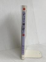 やっぱり猫が好き イースト・プレス 鴨田良平