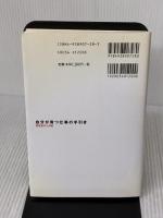 自分が育つ仕事の手引き ハギジン出版 平 博