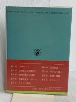 心療内科の聴診器 医薬ジャーナル社 鈴木 仁一