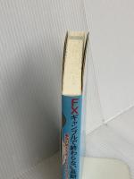 FXギャンブルで終わらない長期投資 ~暴落対策も万全!ローリスク・スワップ運用 技術評論社 為替バカ