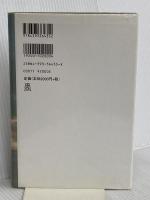 （旧版）内観法 春秋社 吉本 伊信