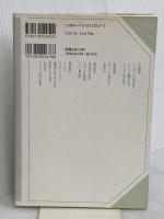 哲学　原典資料集 東京大学出版会 山本 巍