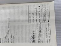 エキスパート最新英語構文124 (シグマベスト) 文英堂