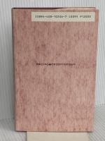 愛について大切な17のお話 実業之日本社 マドモアゼル愛