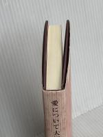 愛について大切な17のお話 実業之日本社 マドモアゼル愛