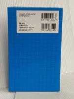 麻酔科研修チェックノート 改訂第7版〜書き込み式で研修到達目標が確実に身につく! (研修チェックノートシリーズ) 羊土社 讃岐 美智義