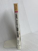 講座できない子に挑む 3 明治図書出版 坂本 光男