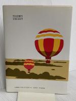 講座できない子に挑む 3 明治図書出版 坂本 光男