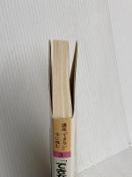 講座できない子に挑む 3 明治図書出版 坂本 光男