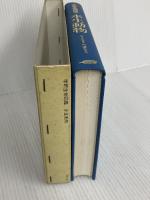 水生動物 (学研生物図鑑) Gakken 今島 実