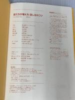 友だちが増える話し方のコツ 学研プラス 西出 博子