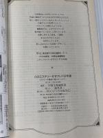 このミステリーがすごい ’91年版: ミステリー中毒者が選んだベスト10 (JICCブックレット) 宝島社 別冊宝島編集部