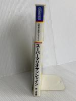 スーパーマリオサンシャイン (ワンダーライフスペシャル GAMECUBE任天堂公式ガイドブック) 小学館