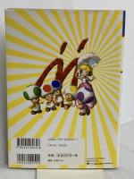 スーパーマリオサンシャイン (ワンダーライフスペシャル GAMECUBE任天堂公式ガイドブック) 小学館