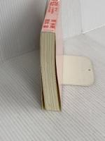 【※カバー無】ヤバい“食”　潰される“農”　日本人の心と体を毒す犯人の正体 ビジネス社 堤 未果