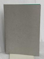 【※カバー無】現象が一変する「量子力学的」パラレルワールドの法則 サンマーク出版 村松大輔