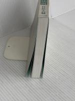 【※カバー無】現象が一変する「量子力学的」パラレルワールドの法則 サンマーク出版 村松大輔