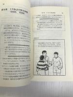 ラグビー・ルール・ハンドブック (スポーツ・ルール・ハンドブック 9) ベースボール・マガジン社 日比野 弘