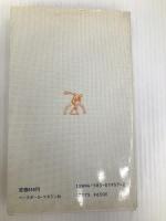 ラグビー・ルール・ハンドブック (スポーツ・ルール・ハンドブック 9) ベースボール・マガジン社 日比野 弘