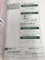 単元別テスト中3英語テスト 富士教育出版社