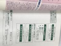 単元別テスト中2英語テスト 富士教育出版社