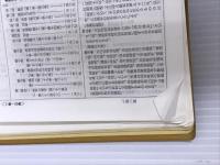 道路六法 昭和57年版 近代消防社 道路法令研究会