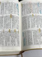 道路六法 昭和57年版 近代消防社 道路法令研究会