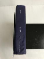 限定版 書籍 坂本真綾 『アイディ。』（星海社文庫