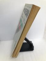 1級 工業簿記〈62年版〉 (検定簿記講義) 中央経済社 嘉一郎, 番場