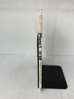 はじめてのiPhone4―世界最高のスマートフォンをエレガントに使いこなそう (三才ムック VOL. 317)