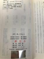 まず、祈ってみよう