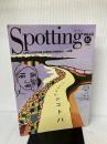 Spotting 13 Spotting編集部