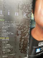 Spotting 13 Spotting編集部