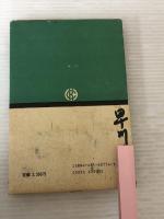 社会保険労務ハンドブック 昭和61年版 中央経済グループパブリッシング 全国社会保険労務士会連合会