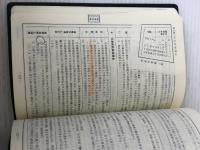 社会保険労務ハンドブック 昭和61年版 中央経済グループパブリッシング 全国社会保険労務士会連合会