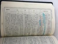 社会保険労務ハンドブック 昭和61年版 中央経済グループパブリッシング 全国社会保険労務士会連合会