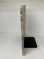 ご利益がひとめでわかる全国寺社巡り〈平成版〉 日之出出版