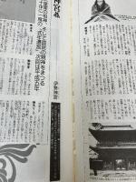 ご利益がひとめでわかる全国寺社巡り〈平成版〉 日之出出版