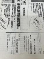 ご利益がひとめでわかる全国寺社巡り〈平成版〉 日之出出版