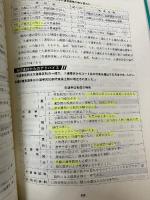 出る順行政書士一般常識・論述 上 (行政書士試験シリーズ) 東京リーガルマインド LEC東京リーガルマインド法律総合研究所