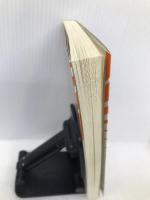 北からの暗殺者 (ノン・ノベル) 祥伝社 淳, 井上