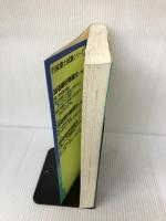 出る順行政書士行政書士の業務に必要な法令 下 (行政書士試験シリーズ) 東京リーガルマインド LEC東京リーガルマインド法律総合研究所