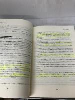 出る順行政書士行政書士の業務に必要な法令 下 (行政書士試験シリーズ) 東京リーガルマインド LEC東京リーガルマインド法律総合研究所
