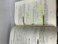 出る順行政書士行政書士の業務に必要な法令 下 (行政書士試験シリーズ) 東京リーガルマインド LEC東京リーガルマインド法律総合研究所