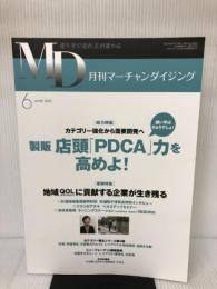 月刊マーチャンダイジング 2013年6月号(発行:ニュー・フォーマット研究所) 出版文化社 ニュー・フォーマット研究所