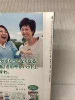 月刊マーチャンダイジング 2013年6月号(発行:ニュー・フォーマット研究所) 出版文化社 ニュー・フォーマット研究所