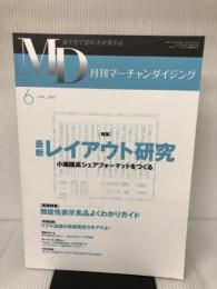 月刊マーチャンダイジング 2015年6月号