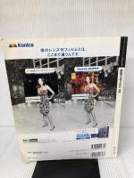 家族でおでかけ 中国 2001ー02年版 (マップルマガジン K 7) 昭文社